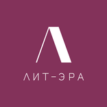 Лит-Эра (Литнет) – Электронные книги