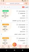 TABEX اسکرین شاٹ 1
