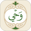 Wahy (Holy Quran) APK