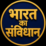 Samvidhan-Constitution Hindi