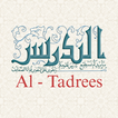 Tadrees ikona