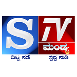 S Tv