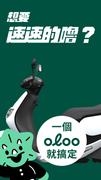 oloo screenshot 4