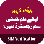 Sim Owner Details Verification