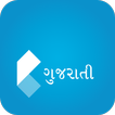 Koza - Gujarati Dictionary أيقونة