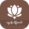 ၂၄ပစ္စည်း ပဋ္ဌာန်း APK