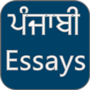 Punjabi Essays aplikacja