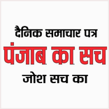 Punjab Ka Sach