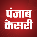 Punjab Kesari: Hindi News App