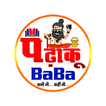 Padhaku Baba ikona