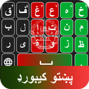 Pashto Keyboard 2022- پښتو APK