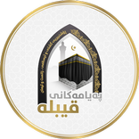 پەیامەکانی قیبلە