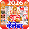 Shubh Calendar - 2026 Calendar APK