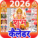 Shubh Calendar - 2026 Calendar