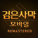 검은사막 모바일 APK
