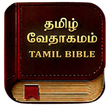 Tamil Bible