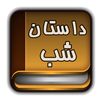 Night Story APK