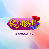 Roja TV - Android TV