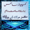 آیکون‌ 10th Computer Science Question