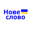 Нове слово - твій запас слів APK