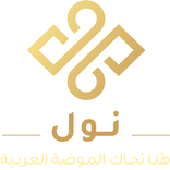 Nool-نول