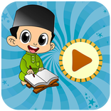 معلم القران للاطفال