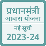 Pm Awas Yojana