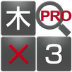 Super Kanji Search Pro APK