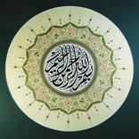 ”Dhikr Reminder