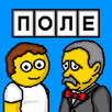 Поле Плюс 2 APK