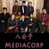 八公子 Mediacorp