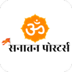 Sanatan Posters icon