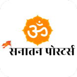 ”Sanatan Posters