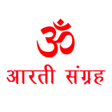 Aarti Sangrah APK