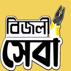 Bizli Sheba icon