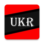 Збірник Кодексів України