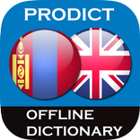 Mongolian - English dictionary