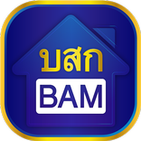 BAM - คัดสรร คุ้มค่า เพื่อคุณ