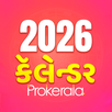 Gujarati Calendar 2026 APK