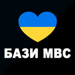 Перевірка авто - ВІН і номерам