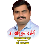 Dr. Sonu Kumar Saini