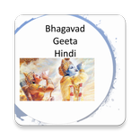 Bhagavat Geeta Hindi
