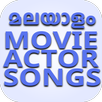 Guess Malayalam Movie, Actor APK