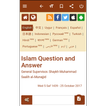 آیکون‌ IslamQA