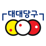 대대당구 - 나만의 당구 활동 관리 어플