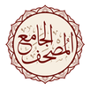 Al-Jame' E-Mushaf (Comprehensi APK