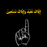 Quranic Writes