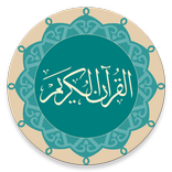 Quran - Naskh (Indopak Quran)