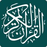 APK قران کریم با ترجمه فارسی و صوت