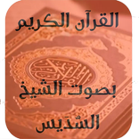 قرآن كريم 60 حزب